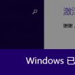 word下划线上打字保持下划线不动
